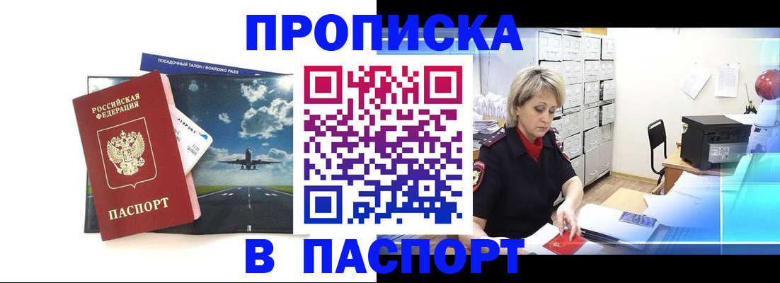 временная регистрация адрес в Красноуфимске