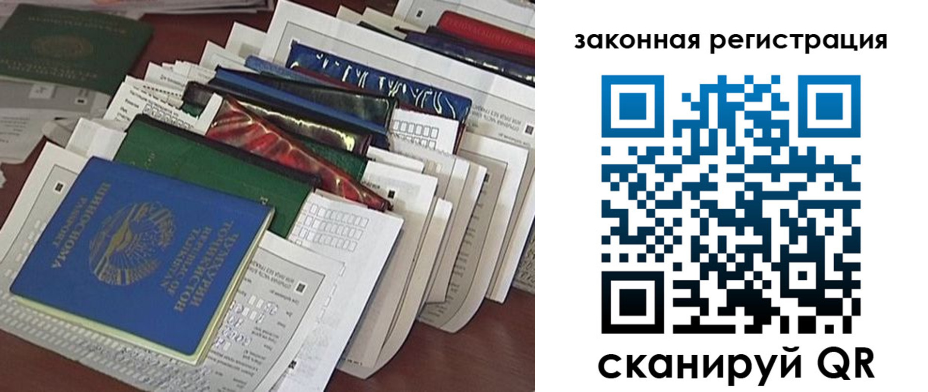 временная регистрация для школы в Красноуфимске