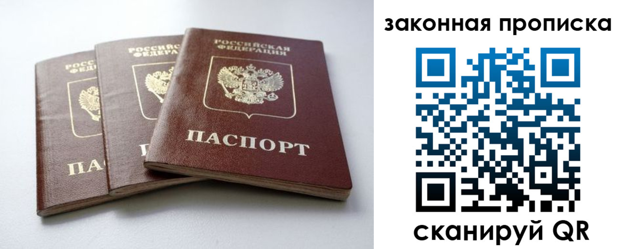 временная регистрация для школы в Красноуфимске