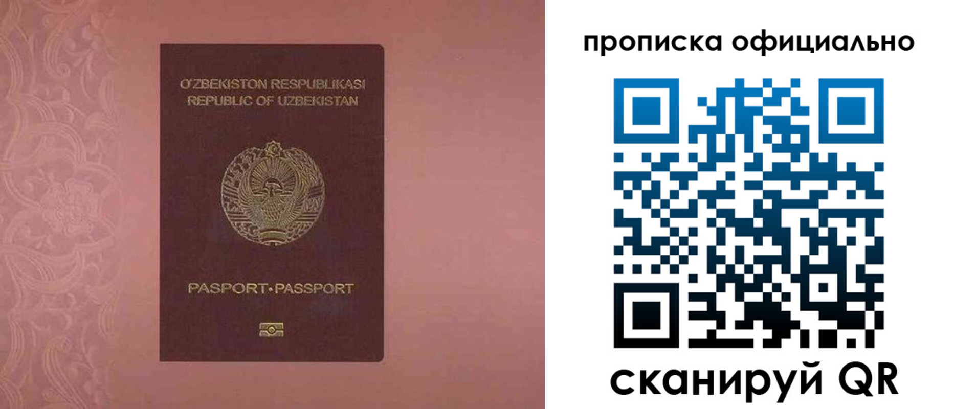 прописка гарантия в Красноуфимске