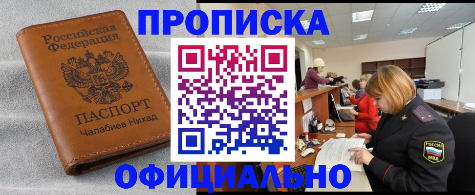 временная регистрация адрес в Красноуфимске