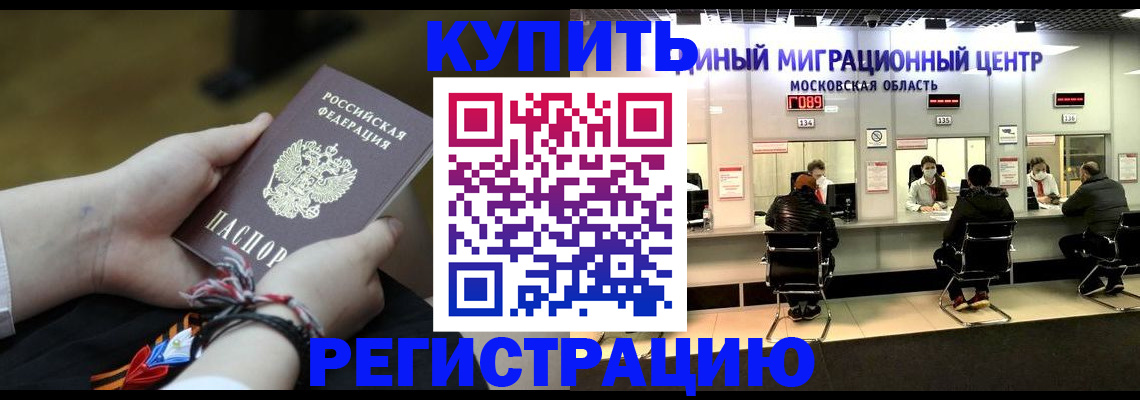 временная регистрация для школы в Красноуфимске