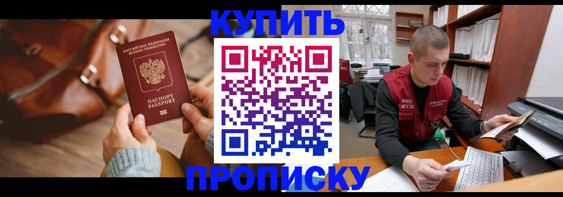 прописка для работы в Красноуфимске