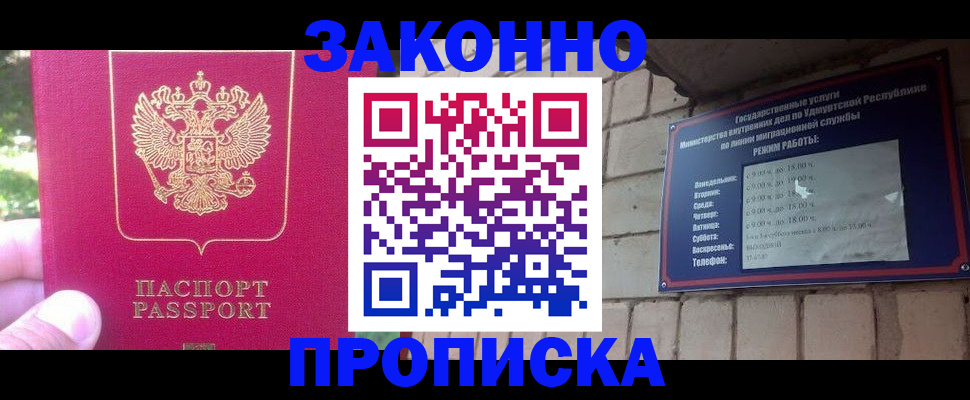 прописка регистрация в Красноуфимске