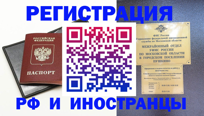 прописка в квартире в Красноуфимске
