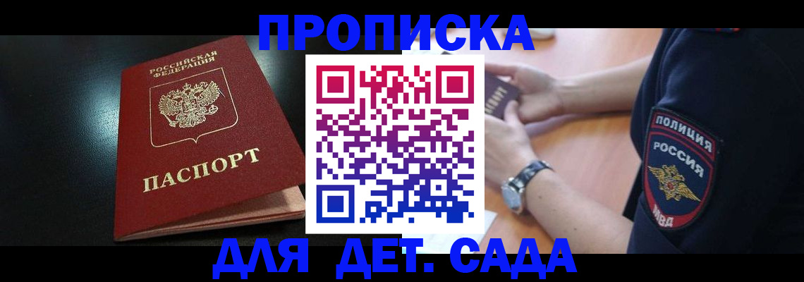 прописка паспорт в Красноуфимске