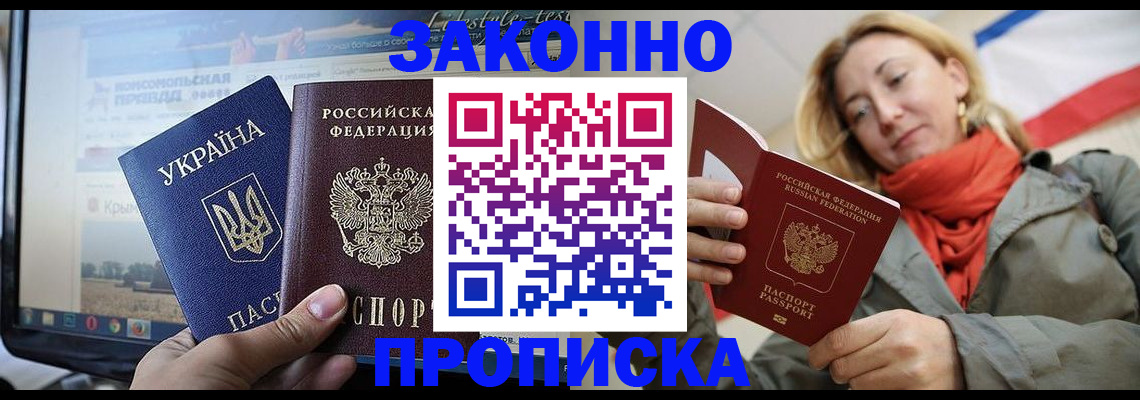 временная регистрация для всех в Красноуфимске
