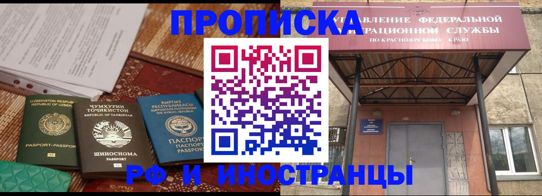 временная регистрация гарантия в Красноуфимске