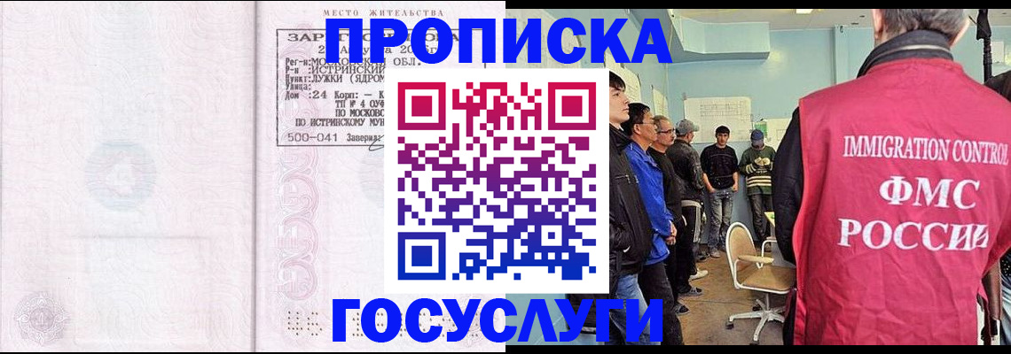 временная регистрация в квартире в Красноуфимске